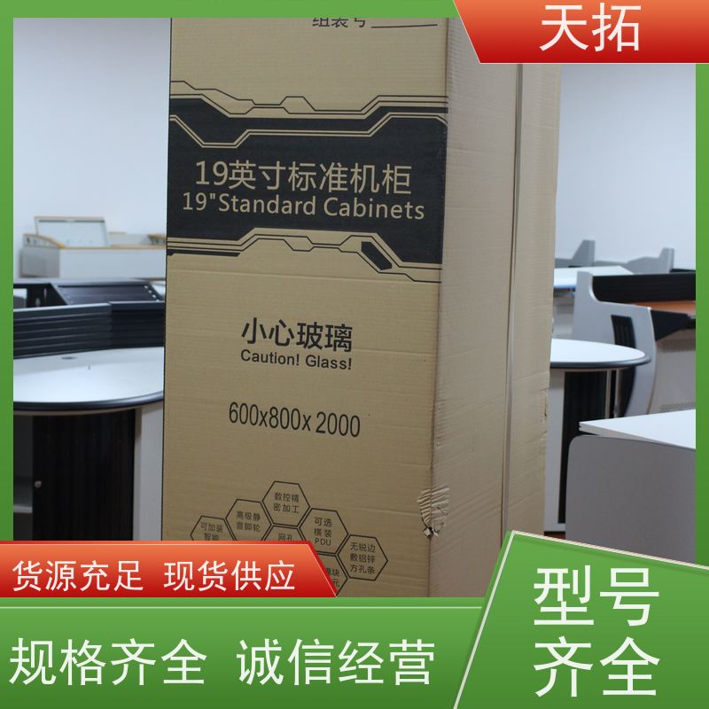 天拓 网络机柜 用于服务器交换机路由器等 安装简单 耐高温高压