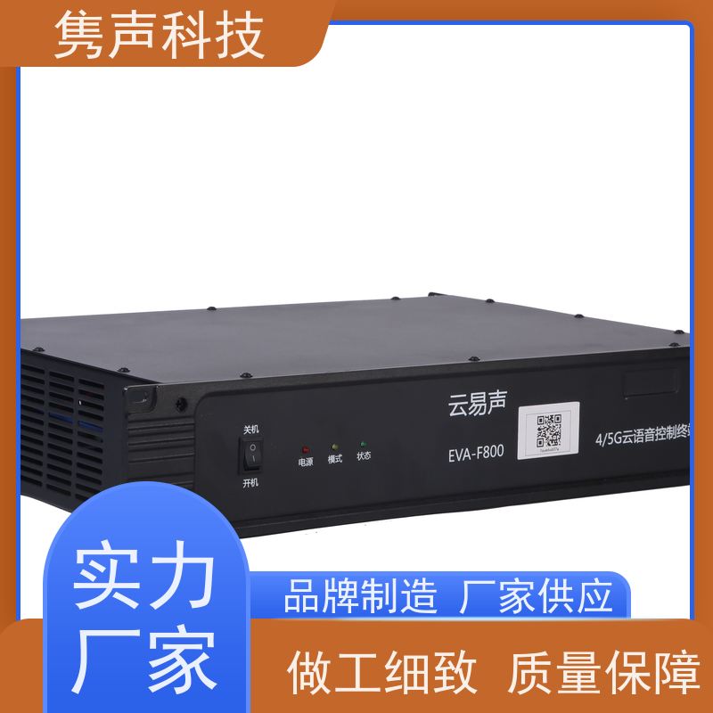 4G手机远程控制开关智能无线遥控220V单相家用电源控制器