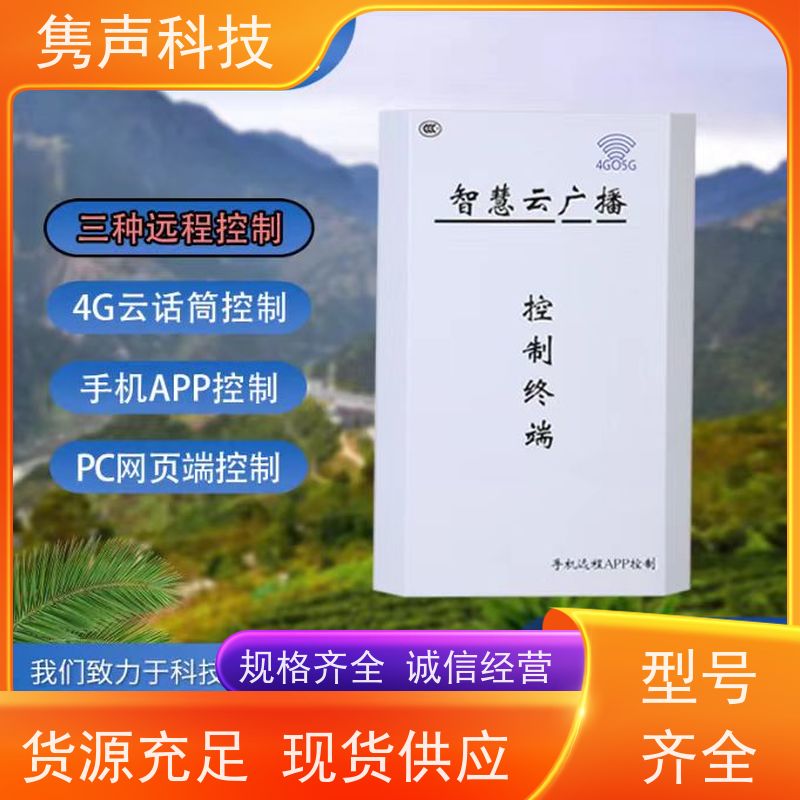 4G/Cat.1无线单灯控制器 4G远程灯控器 智能灯控终端模块