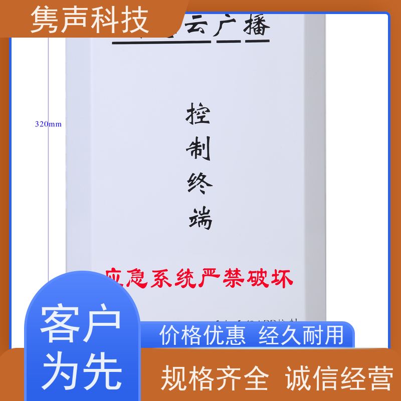 4g云广播无线广播大喇叭农村喊话校园音箱