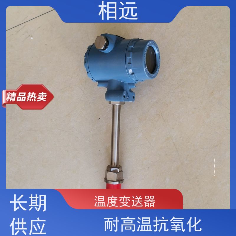 相远 非接触测温传感器 温度变送器 使用时间长久 诚信经营