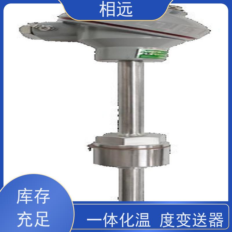 相远 食品生产车间 一体化温度变送器 耐高温耐腐蚀寿命长 功能齐全