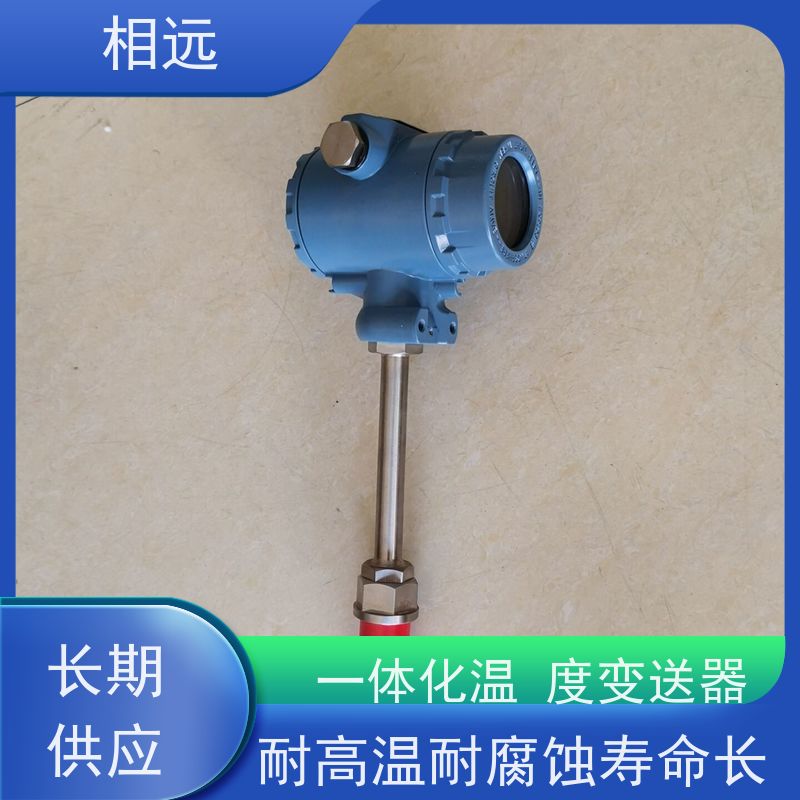 相远 非接触测温传感器 一体化温度变送器 防护等级IP65 功能齐全