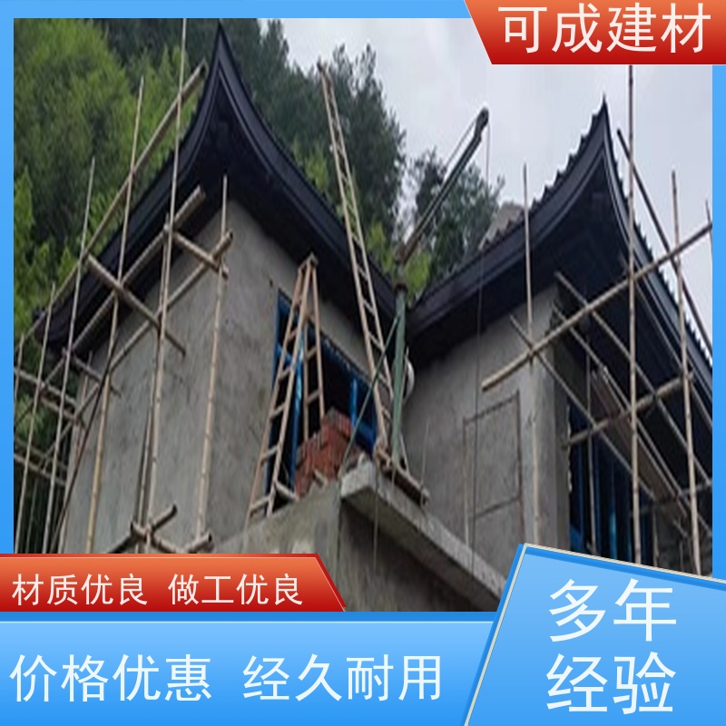 可成建材 铝雀替 别墅铝代木古建茶壶档 多种颜色满足所需