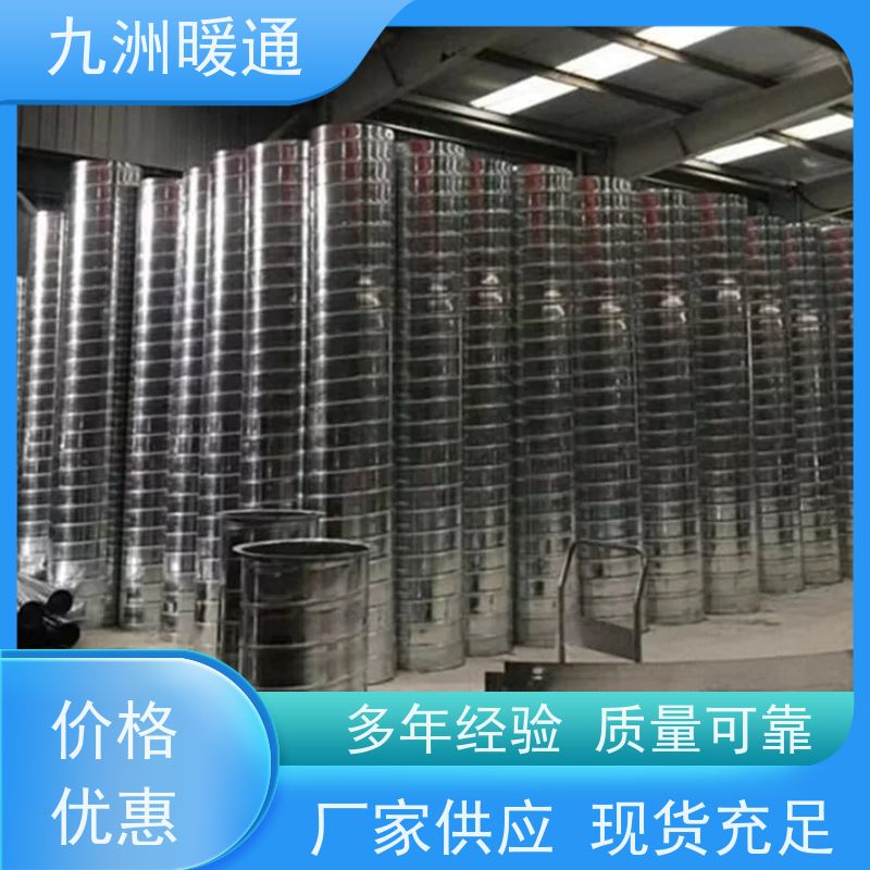 九洲 无缝排烟管 螺旋风管镀锌 新风净化 节约空间
