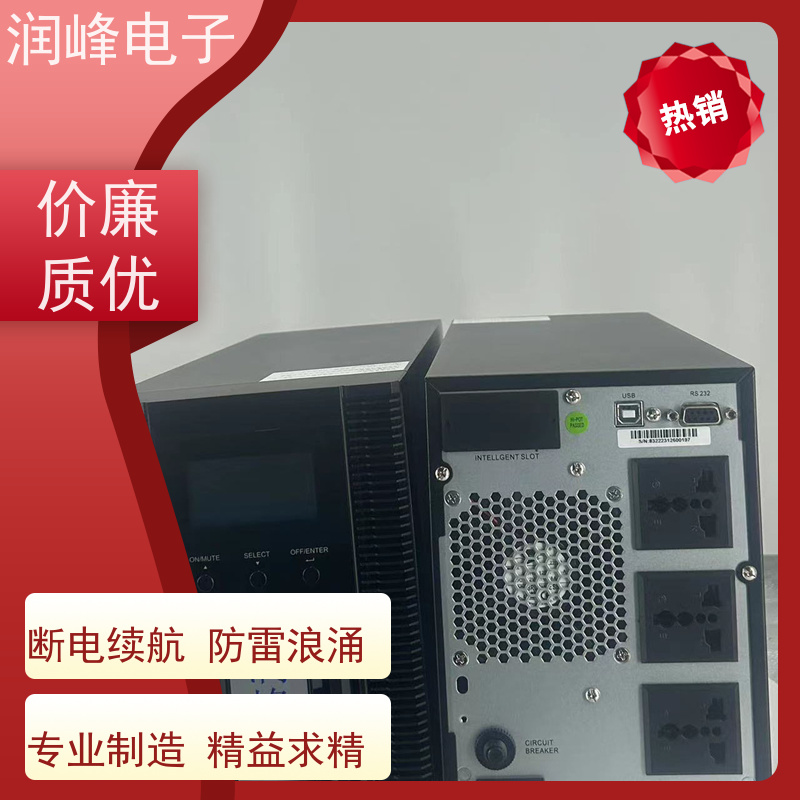 机房 ups应急电源 厂家直销 在线互动式不间断供电