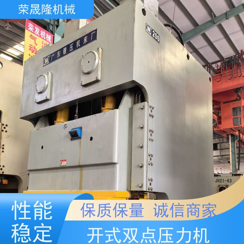 广 东锻压 JH25-200 数控压力机 采用PLC 控制 高刚性机架设计