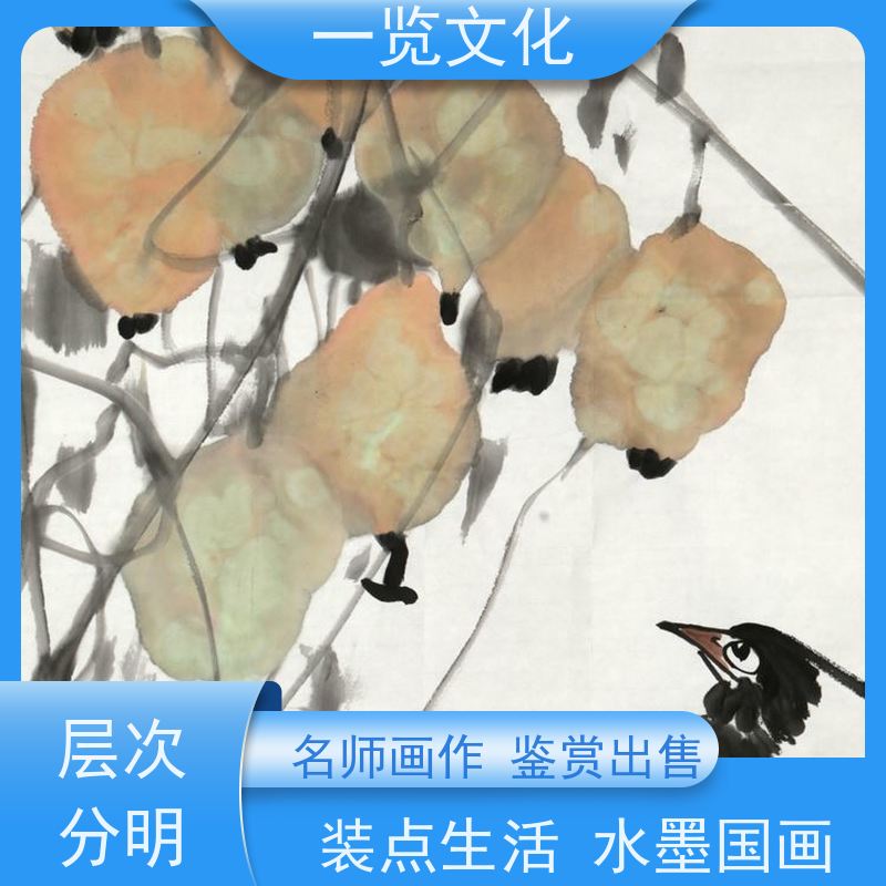 一览文化出售曾圣《芦苇小鸟》有合影毛笔字风景画展示  名师画作