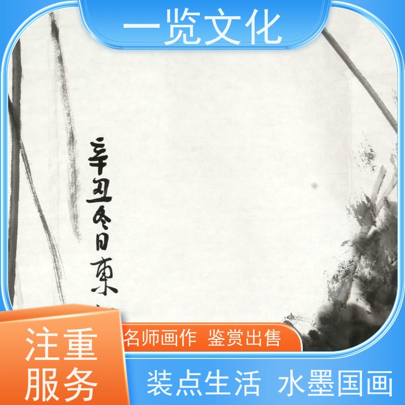 一览文化出售曾圣《峰无坦途》毛笔字画展览销售  来电咨询报价