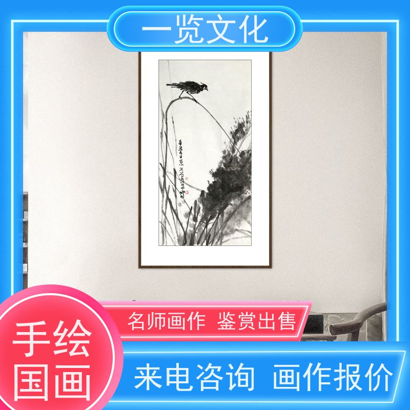 一览文化出售曾圣《芦苇小鸟》有合影毛笔风景画作竖  层次分明