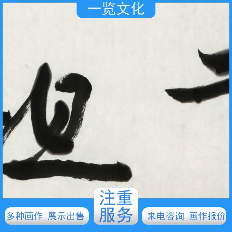 一览文化出售曾圣《葫芦》有合影毛笔风景画作竖  名师画作