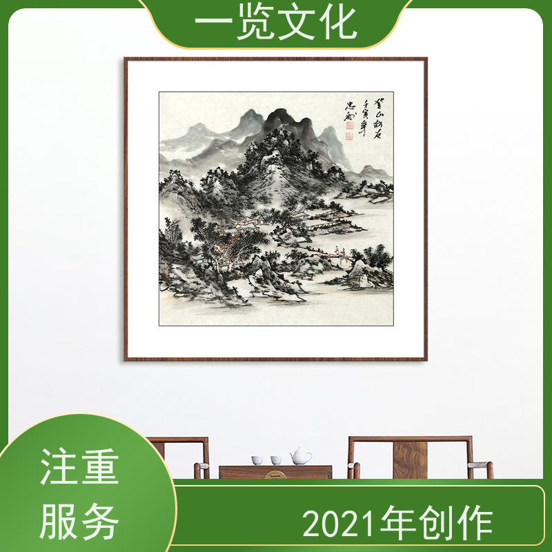 一览文化售卖陈忠洲《登山访友》有合影 水墨画毛笔手绘  来电咨询报价