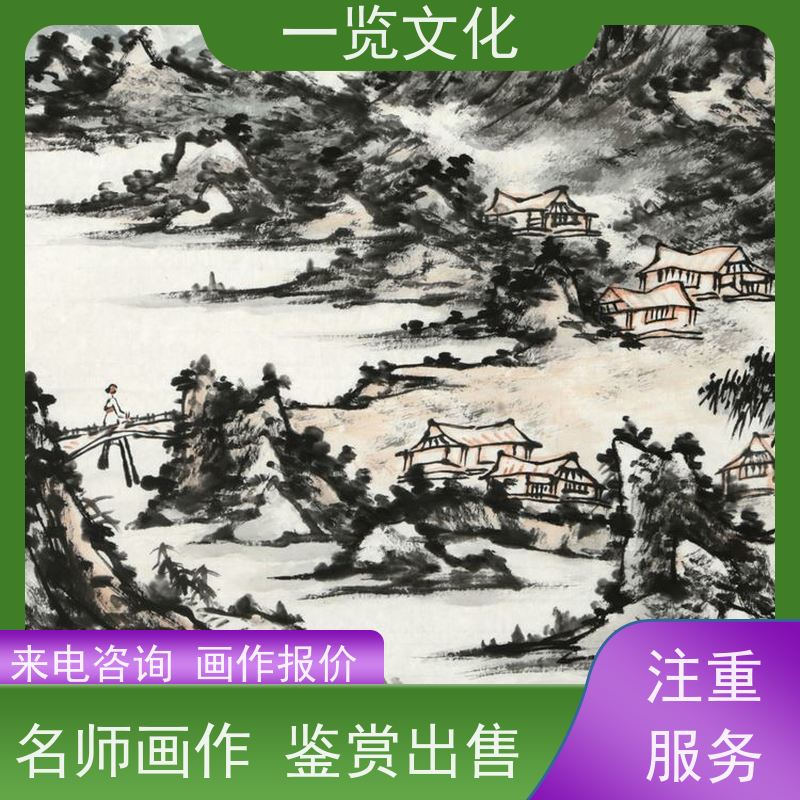 一览文化售卖陈忠洲《夏山图》有合影 毛笔风景画作竖  作品展示