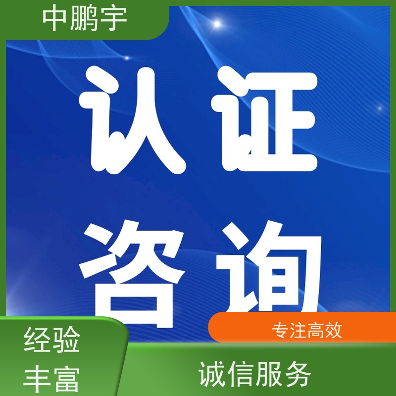 中鹏宇 笔记本电脑出口 CE认证办理流程 诚信服务 贴心售后