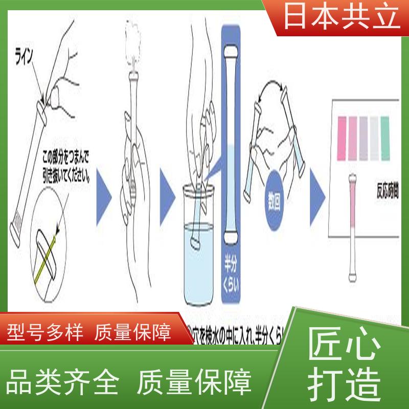 日共立WAKCOD测试包 COD检测试剂盒 日本进口