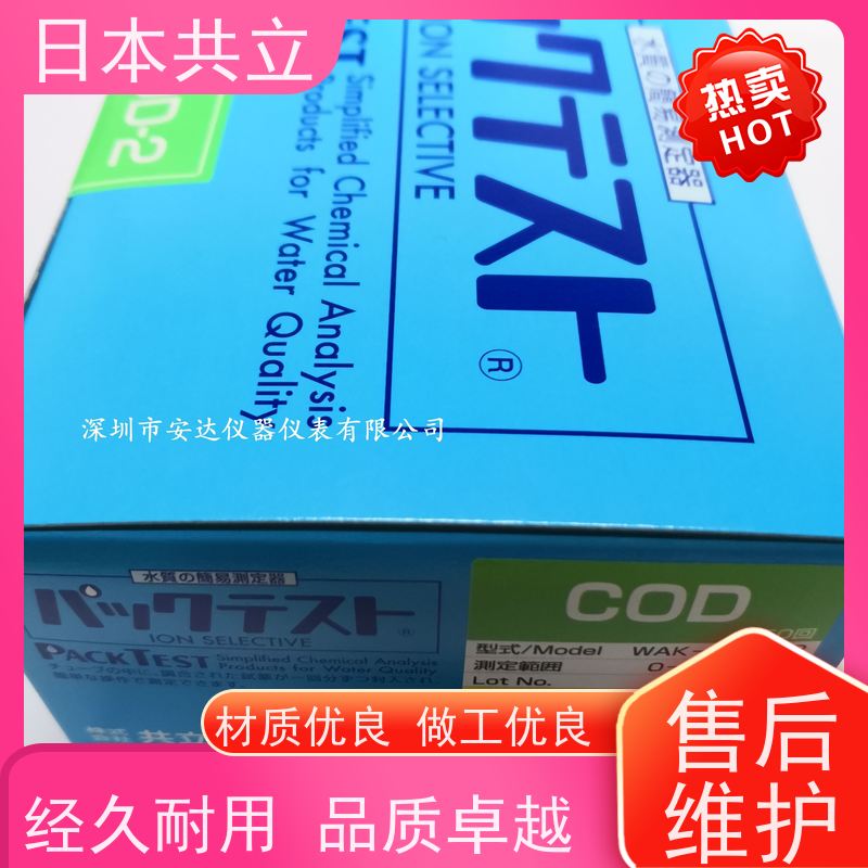 废水排放电镀污水COD铁检测盒 食品厂磷酸盐亚硝酸盐测试包试剂盒