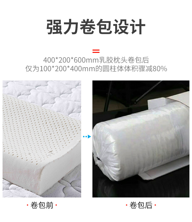 高效乳胶枕头卷包机：记忆棉枕头、坐垫、抱枕一体化打卷设备