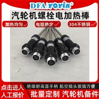 万向节UK-77-M6-M6  带航空插头