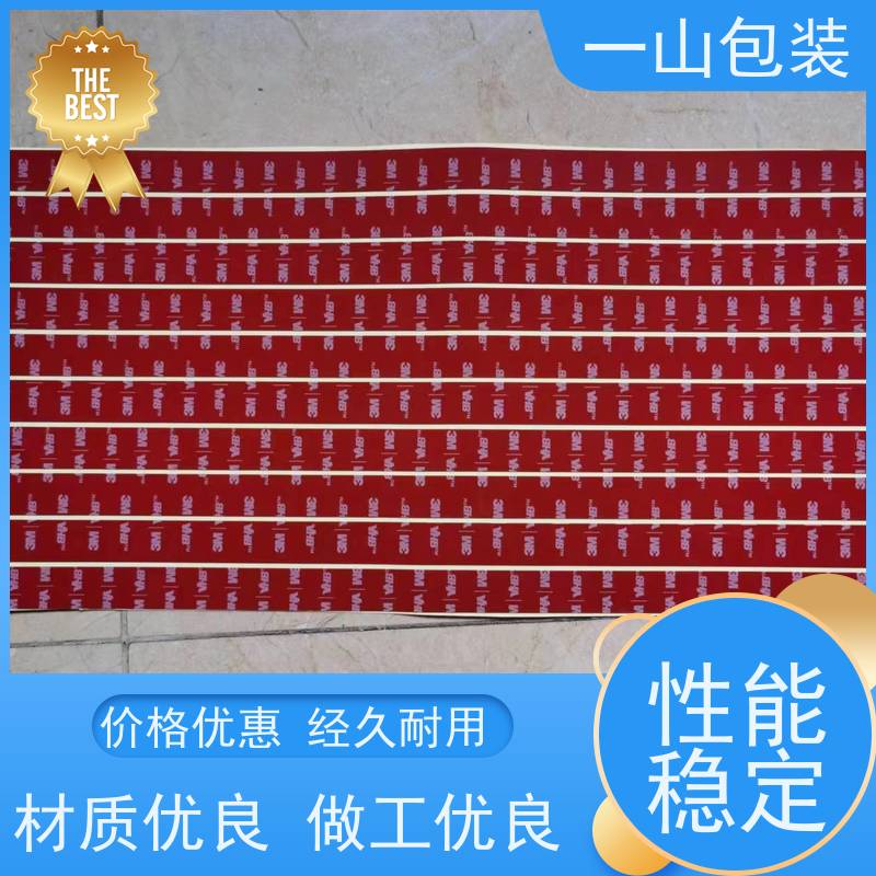 珠海3M胶垫    泡棉双面胶可防止光源漏泄 提供免费打样 