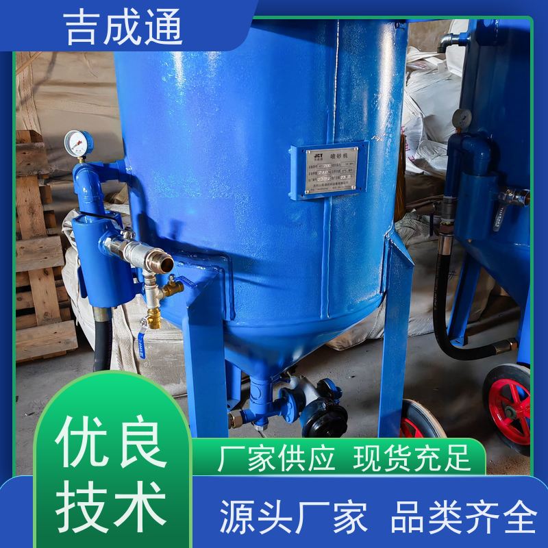 吉成通 吉林空压机 钢结构处理设备除锈 物流配送 发货快