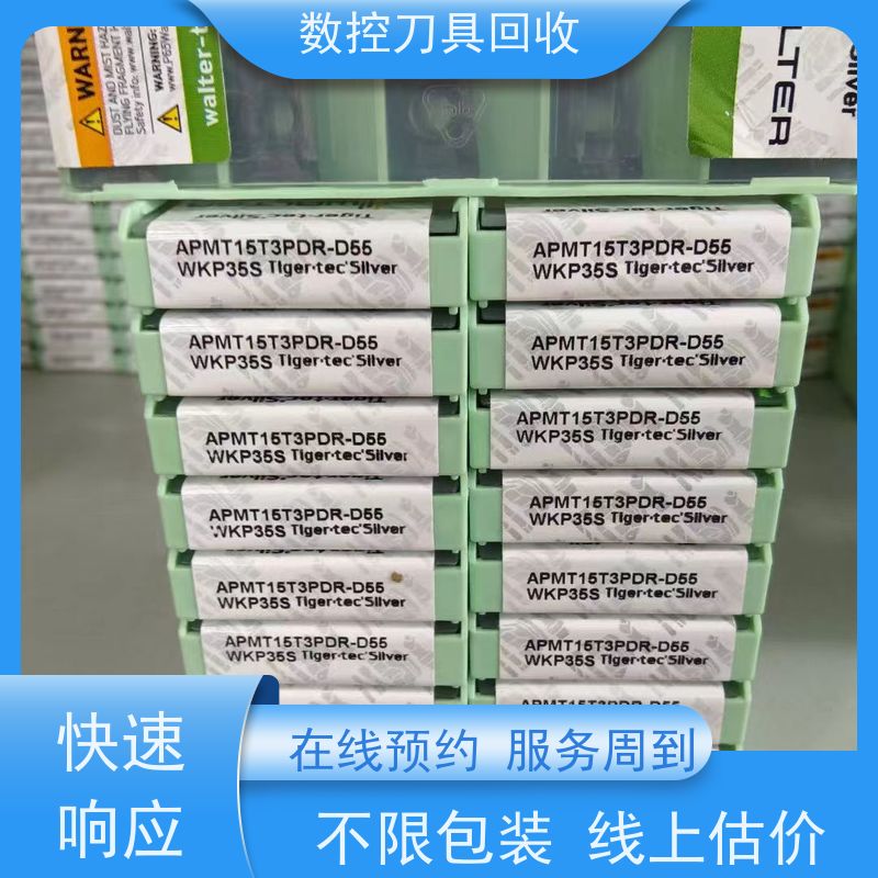 长沙大量回收数控刀具收购丝锥刀片  全国回收