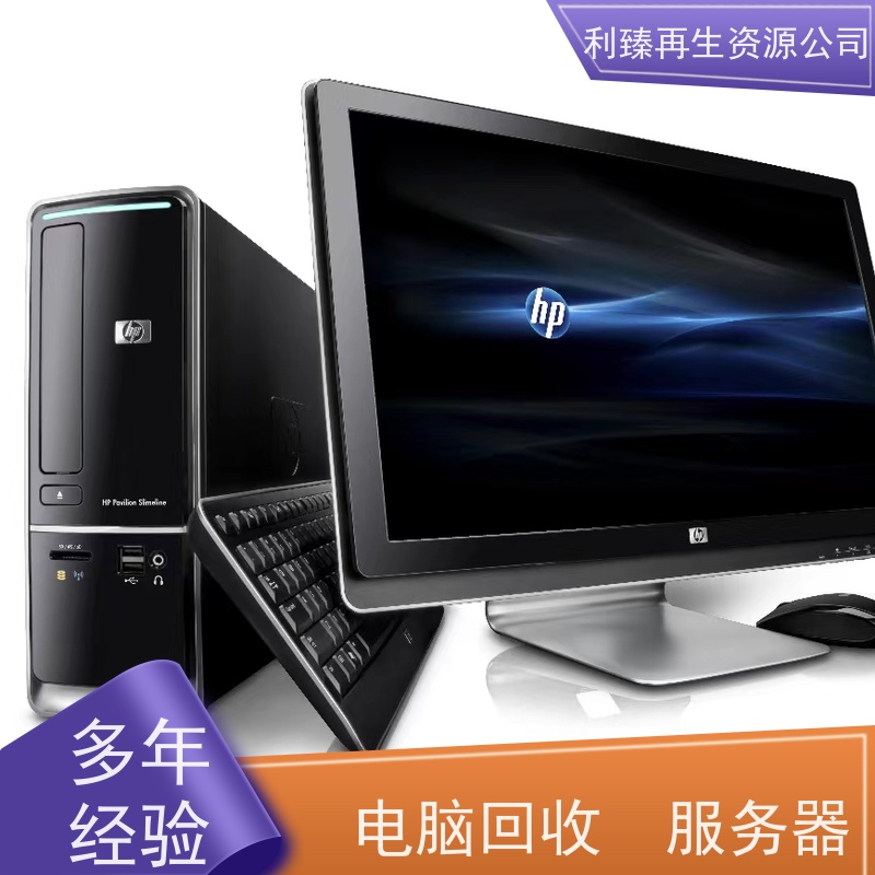 广 州市笔记本电脑回收服务器机房整套设备收购现场结算