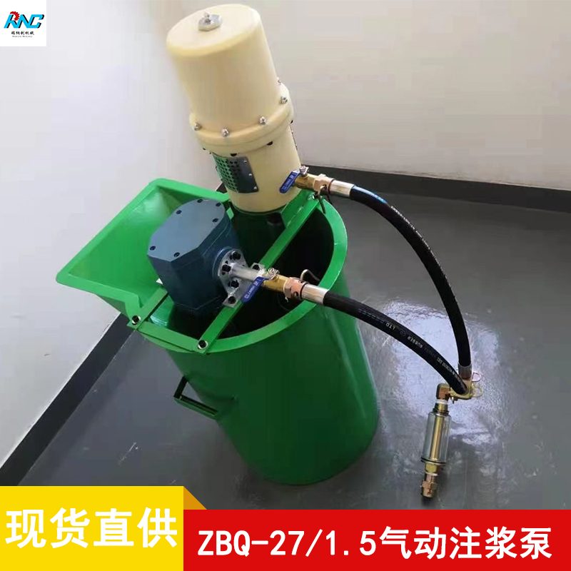 矿用气动注浆泵 手提式煤机ZBQ-27/1.5 注水泥型注浆 泵小巧方便