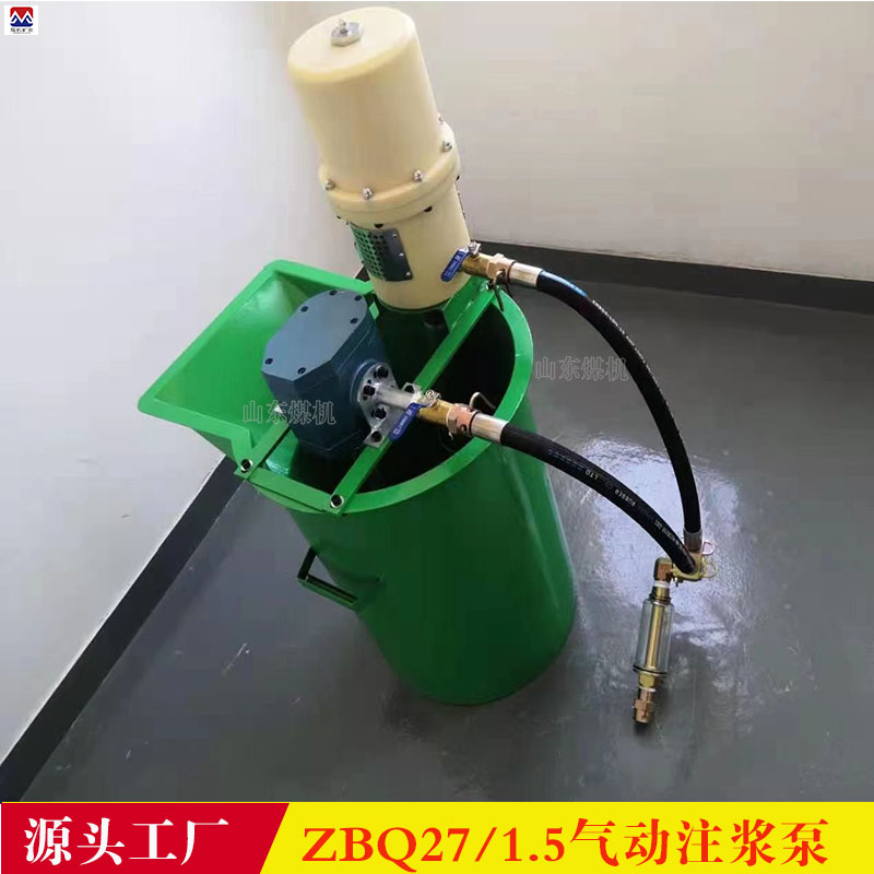 矿用气动注浆泵ZBQ-27/1.5注水泥浆型 煤机QB152便携式注浆 泵