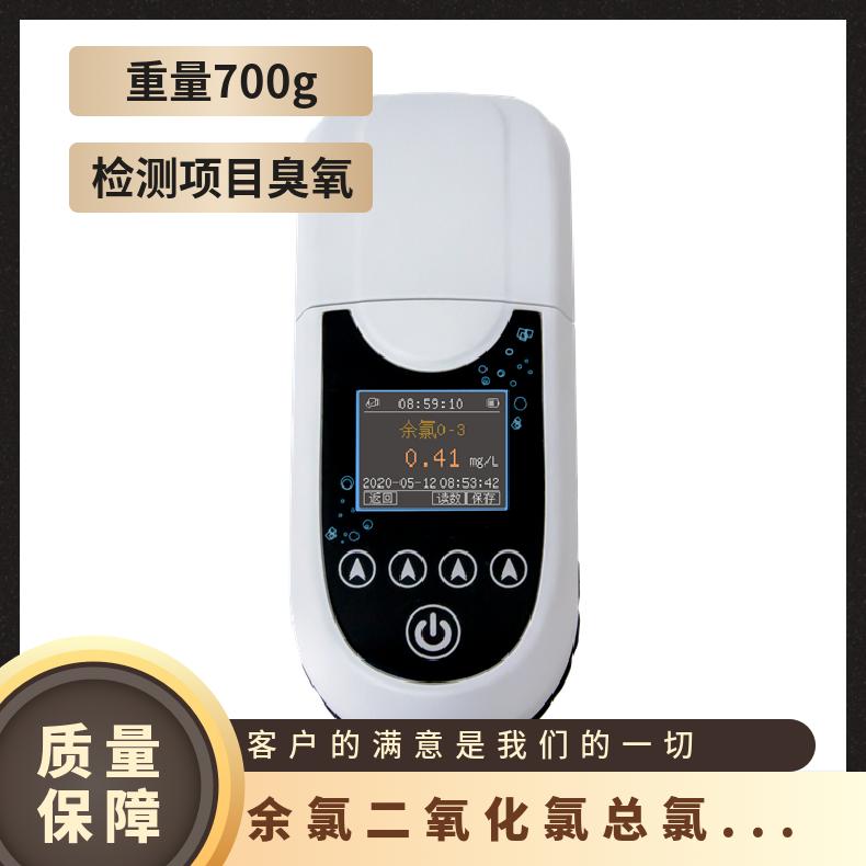 便携式5参数余氯、总氯、二氧化氯、臭氧、PH多参 数水质分析仪