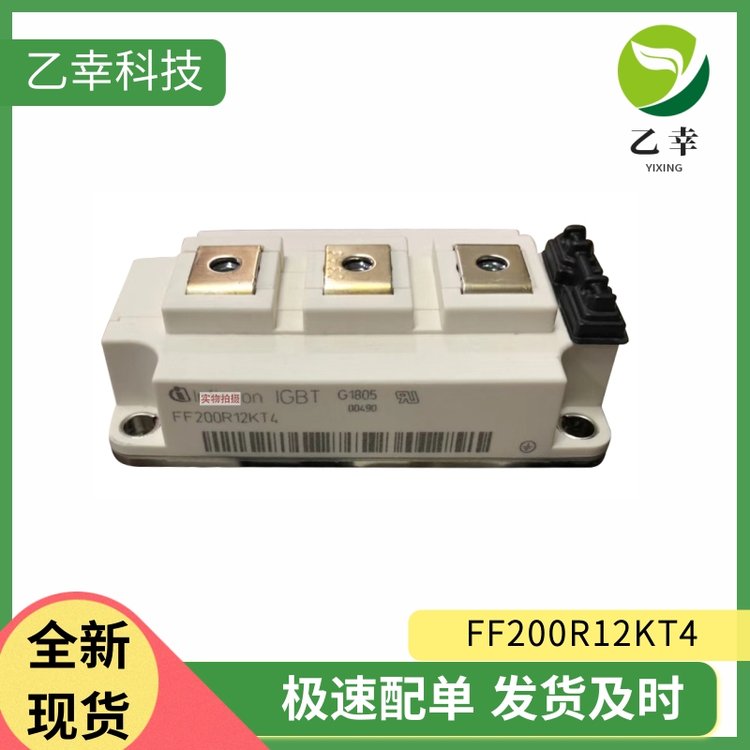 FF300R17KE4 英飞凌IGBT驱动模块 晶闸管功率模块 可控硅 供应现货