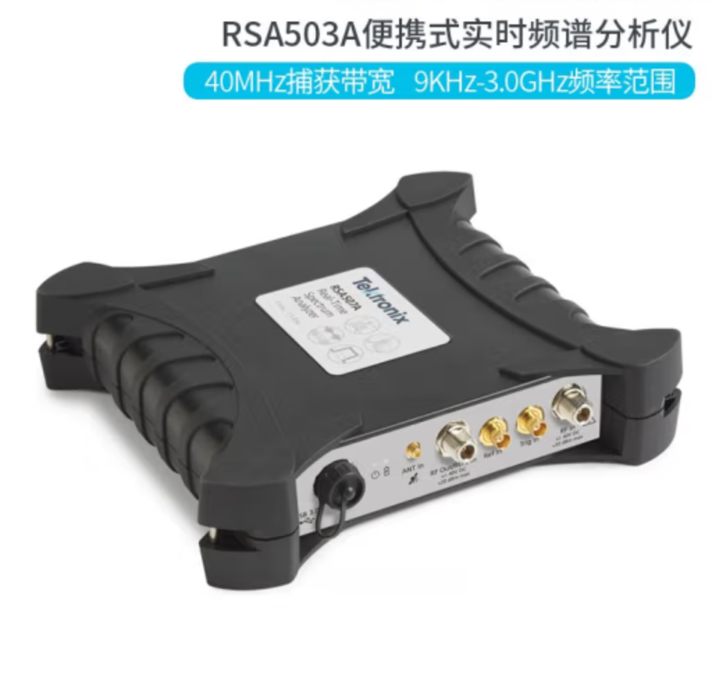 实时频谱分析仪RSA513A 频率范围9 kHz-13.6 GHz 多用于RF 传感监测