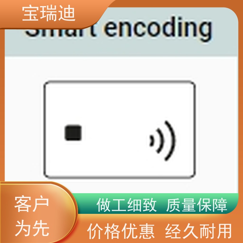 宝瑞迪 珠海市PVC卡自助打印机                          单面双面打印可选 多种用途 按需选择