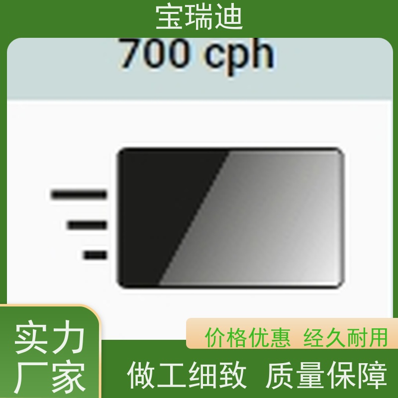 宝瑞迪 东莞市多功能自助办证机  单面双面打印可选 多种用途 按需选择