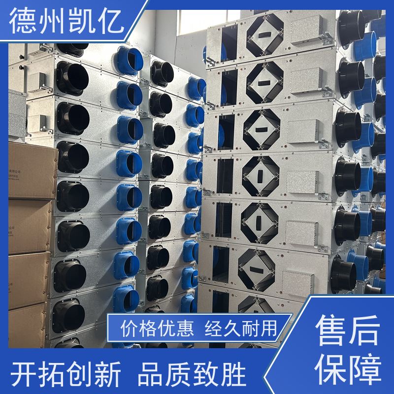 德州凯亿 重庆全热交换新风系统 净化型室内通风参数