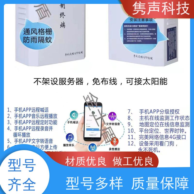 城市交通公共广播系统数字寻呼话筒TS-634E多个终端讲话