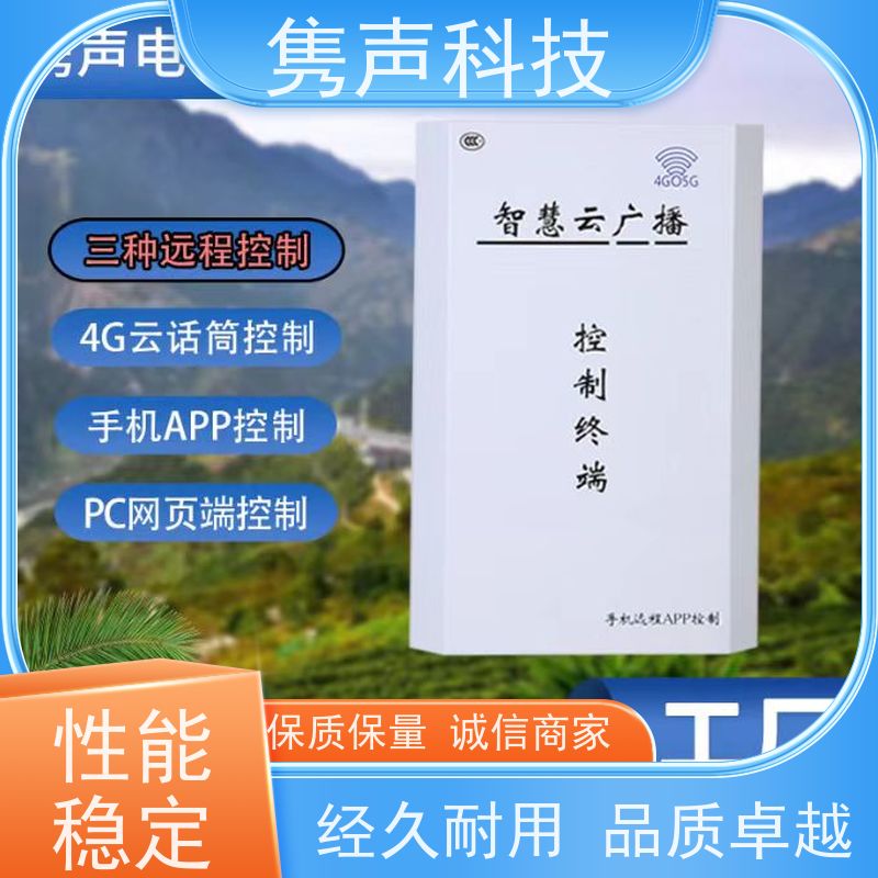 农村景区公共无线广播 手机远程喊话 防水调频音柱大喇叭 可靠省心