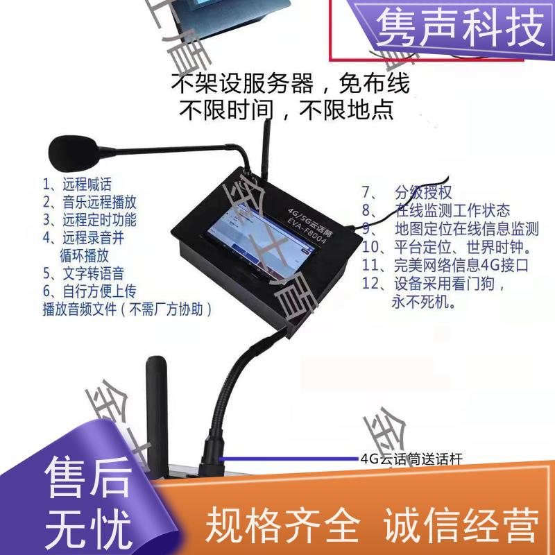 户外太阳能4G联网云广播水库森林4g防水音柱校园景区大音量号角