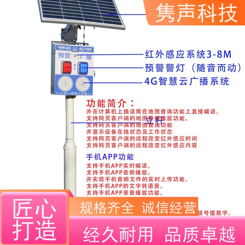 4g音柱 云广播