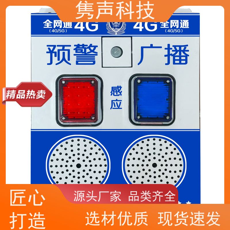  一键实时喊话 可提供远程指导 矿井防爆广播系统