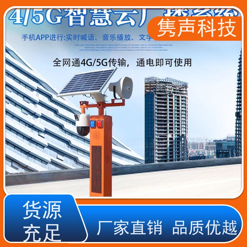 福建插电即响的4G广播研发生产