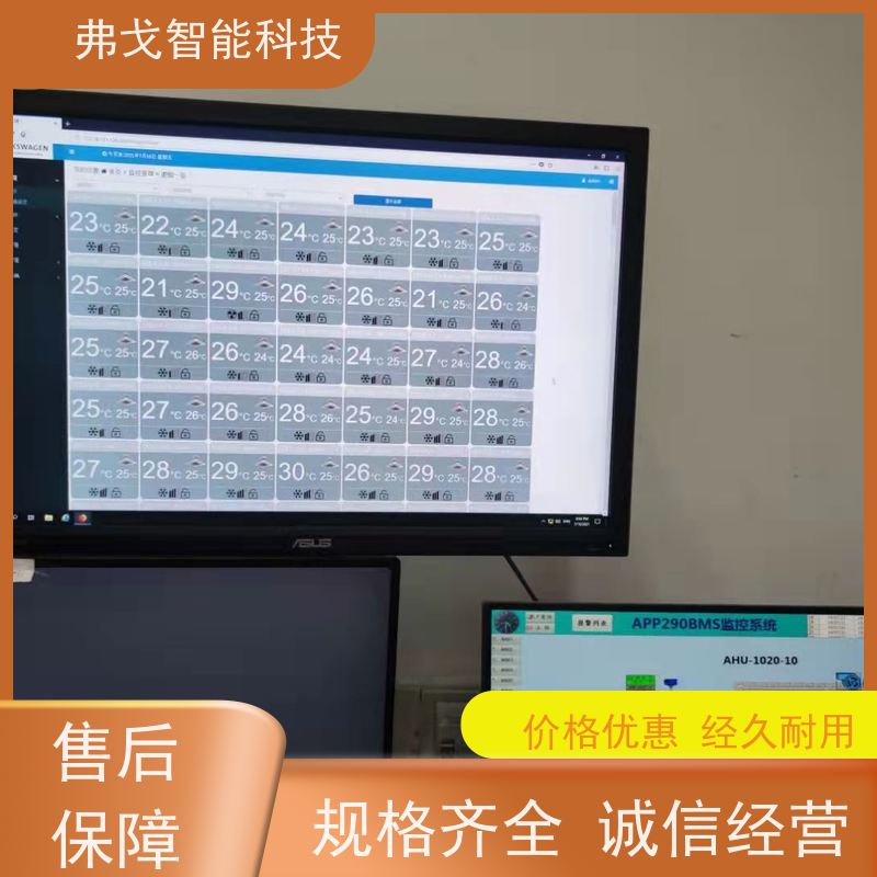 弗戈智能科技 东芝中央空调集中控制 实时监测空调能耗  