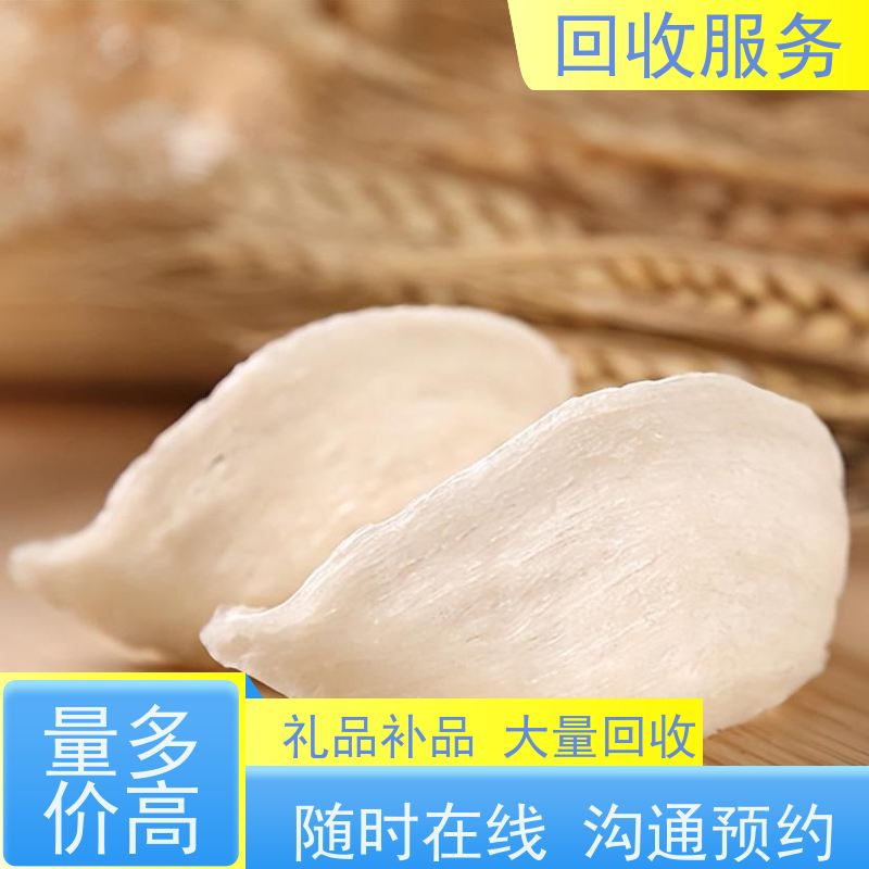 燕窝礼品高价回收 天津燕窝回收在线沟通预约