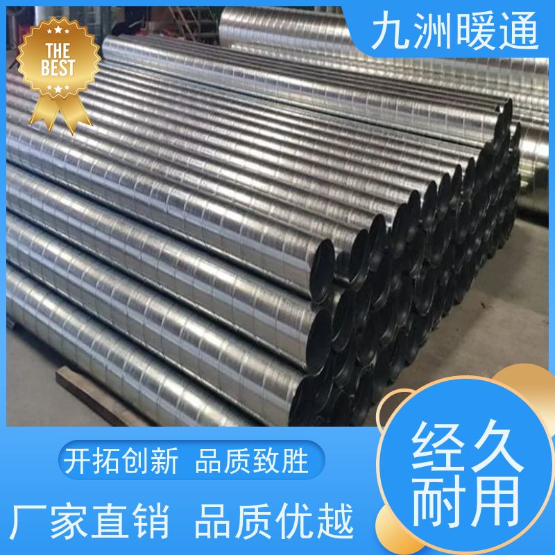 九洲汉通 工厂通风 螺旋风管厂 防火防腐 空气流通通畅