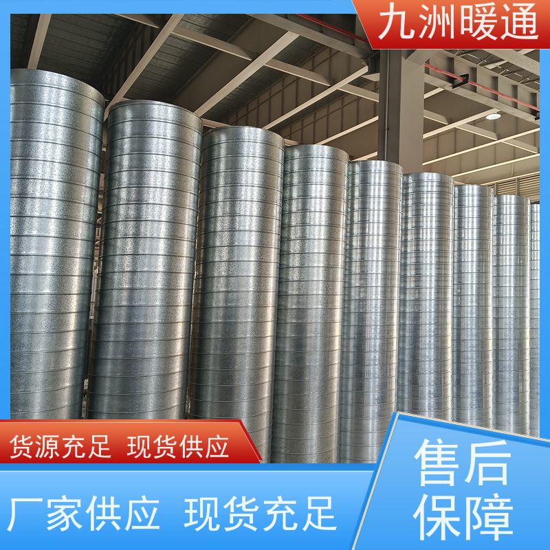 九洲汉通 工厂通风 螺旋风管镀锌 新风净化 安装简便
