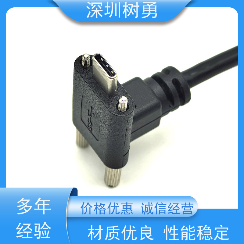 树勇USB3.1数据线 音视频数据传输公对公 外形美观 节省空间 支持热插拔