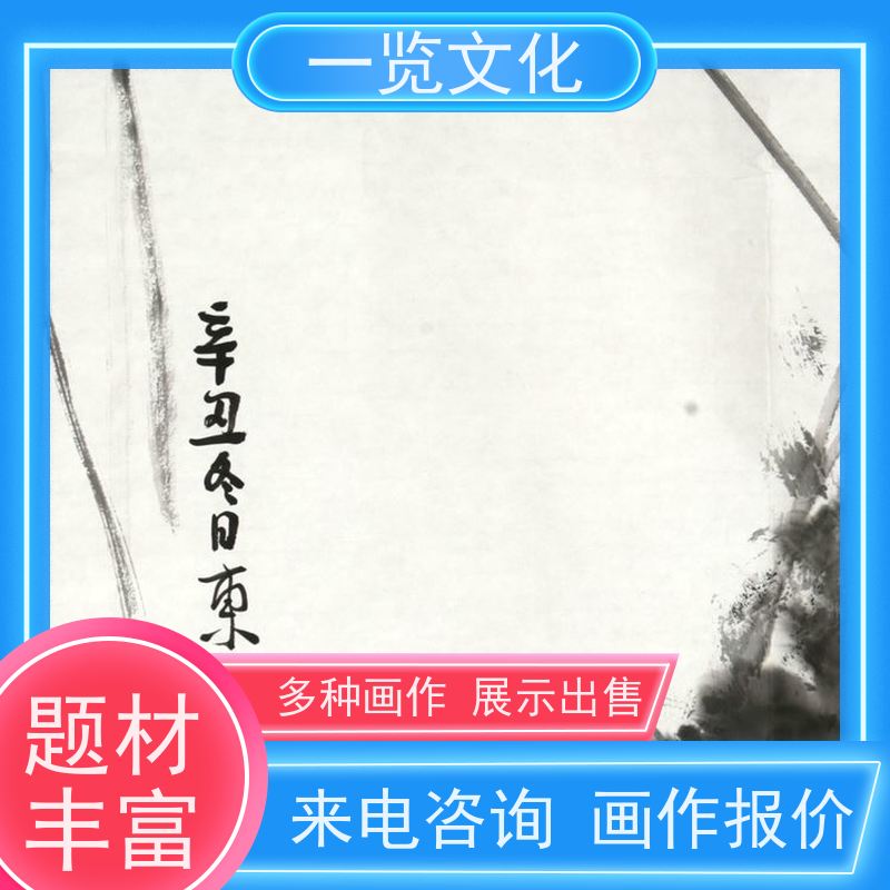 一览文化出售曾圣《峰无坦途》毛笔风景画作竖  层次分明