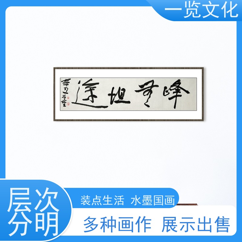 一览文化出售曾圣《葫芦》有合影毛笔字风景画展示  题材丰富