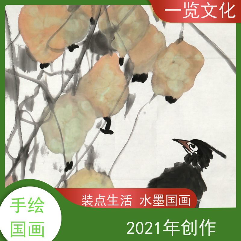 一览文化出售曾圣《葫芦》有合影毛笔字风景画展示  