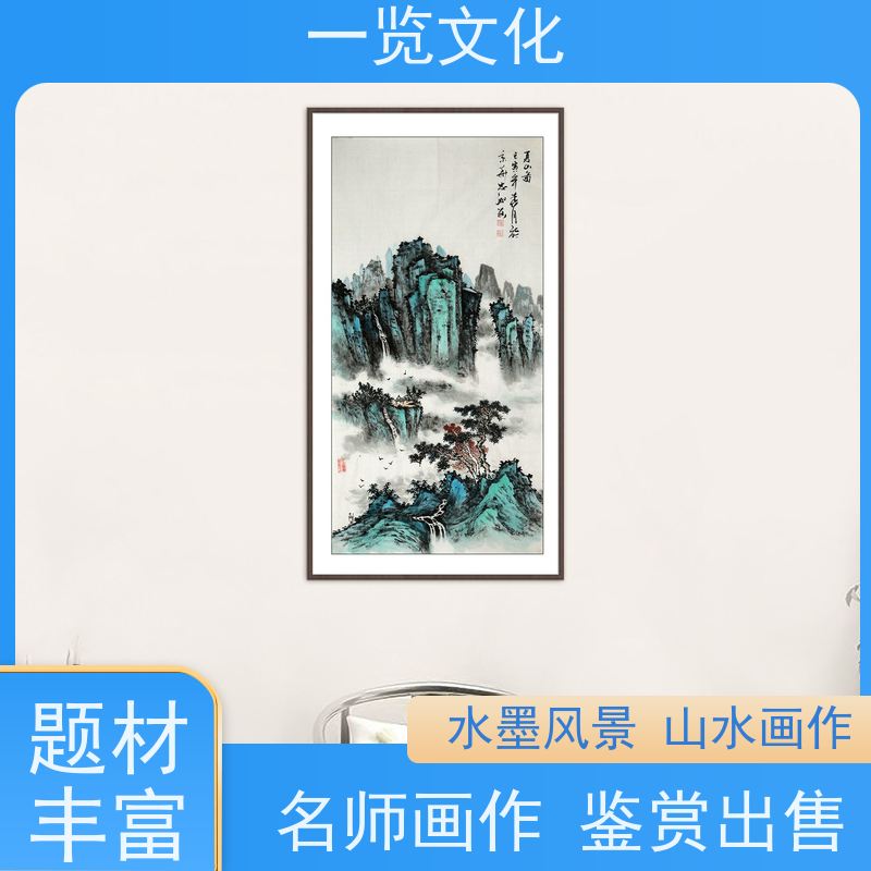 一览文化售卖陈忠洲《秋山图》有合影 毛笔山水画欣赏  作品真迹