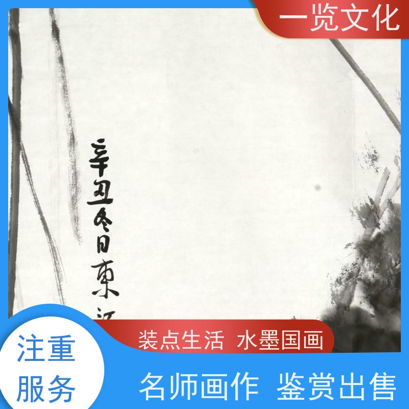 一览文化出售曾圣《峰无坦途》毛笔风景画作竖  装点生活美学